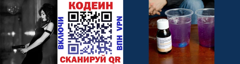 Купить  Пустошка  Кодеиновый сироп Lean напиток Lean (лин) 
