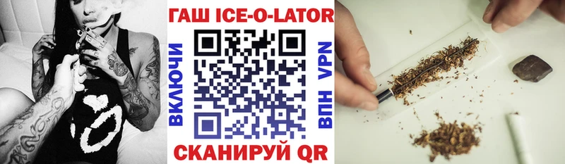 Купить закладки  Пустошка  ГАШИШ Ice-O-Lator 
