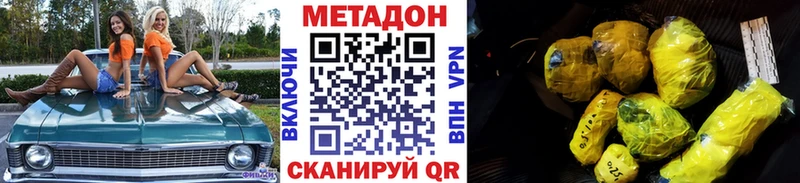 Купить где  Пустошка  Метадон methadone 